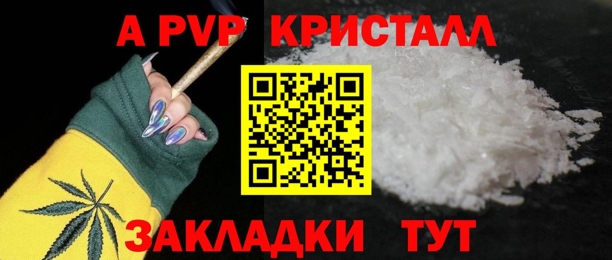 A PVP СК КРИС  APVP  А ПВП СК  Вход с VPN  Лобня  A PVP кристаллы 