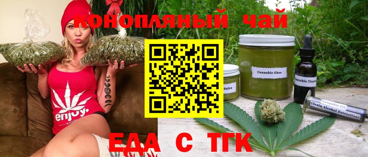 Печенье с ТГК марихуана  Вход с VPN  Лобня 