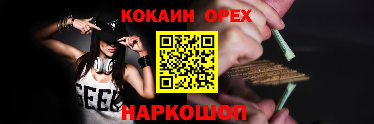 КОКАИН Fish Scale Лобня