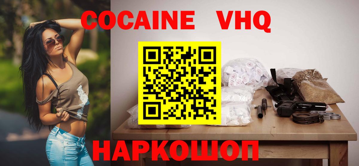 COCAIN 99%  Кокаин Эквадор  Лобня  Вход с VPN 