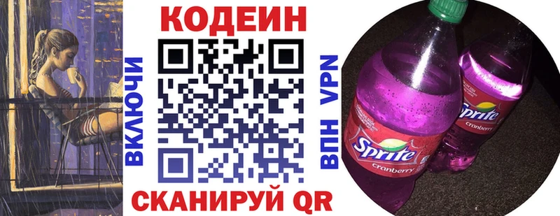 ссылка на мегу как зайти  Лобня  Кодеин Purple Drank 