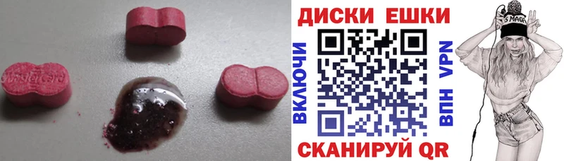 Экстази диски  как найти   Лобня 