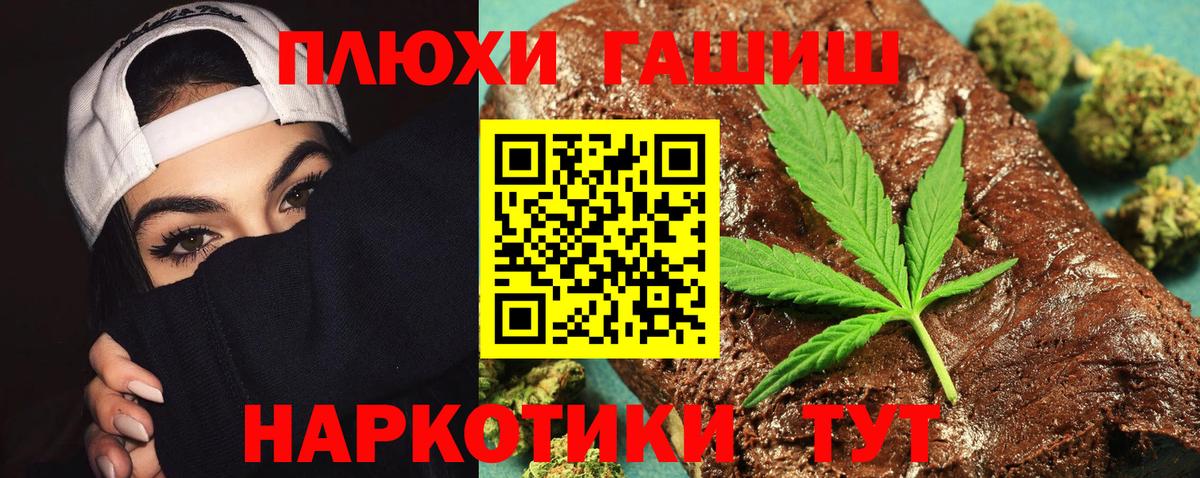 Гашиш hashish Лобня