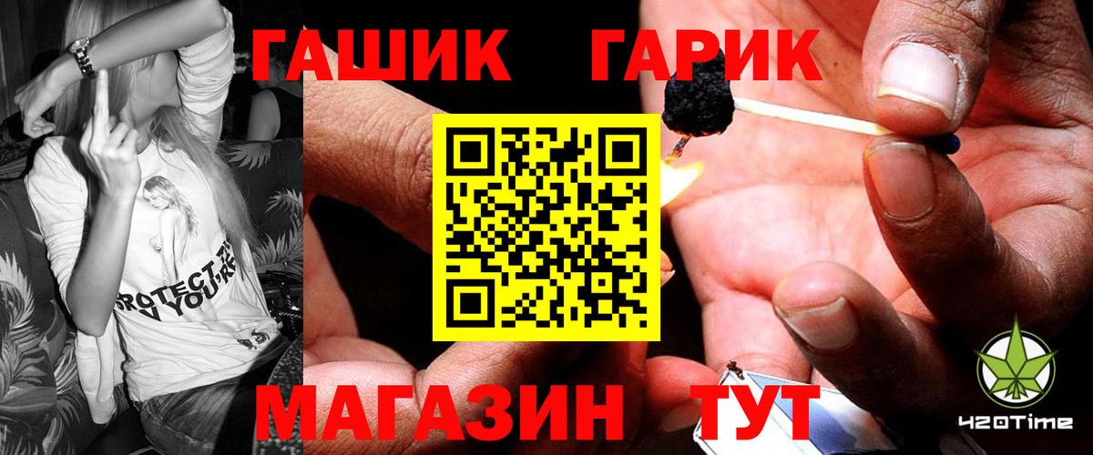 Лобня  ГАШ Cannabis  Вход с VPN 