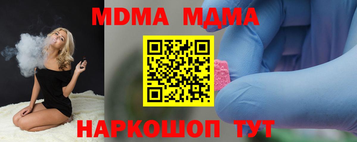 МДМА  MDMA молли  Лобня  Вход с VPN  МДМА VHQ 