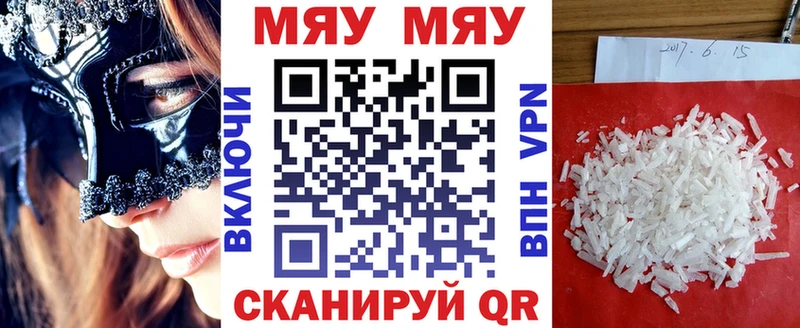 МЯУ-МЯУ 4 MMC  даркнет сайт  Лобня 