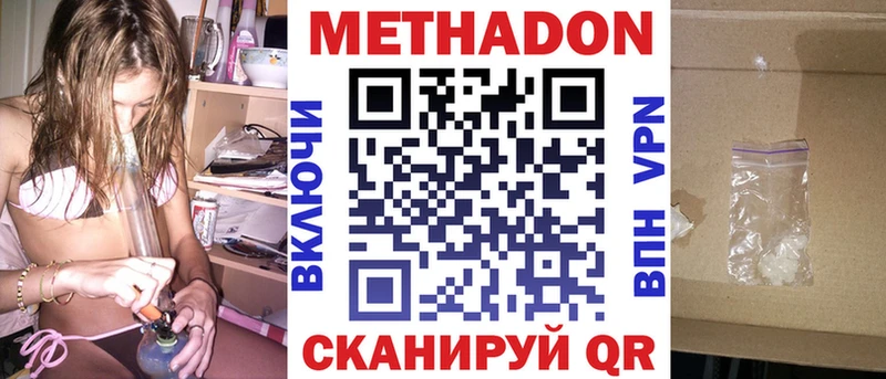Метадон VHQ  даркнет сайт  Лобня 