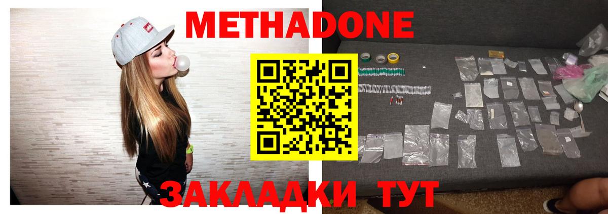 Лобня  МЕТАДОН белоснежный  Метадон белоснежный  Вход с VPN 