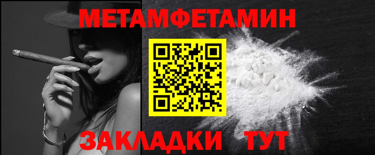 МЕТАМФЕТАМИН пудра  МЕТАМФЕТАМИН пудра  Вход с VPN  Лобня 