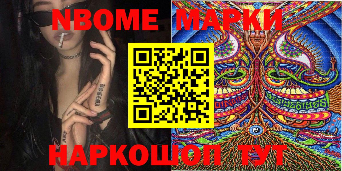 Наркотические марки 1500мкг  Наркотические марки 1500мкг  Лобня  Марки 25I-NBOMe  Вход с VPN 