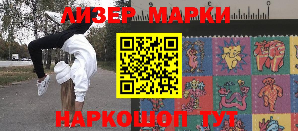 Марки N-bome 1,5мг Лобня