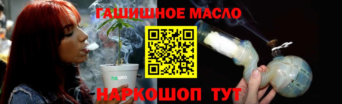 hydra как зайти  как найти закладки  Вход с VPN  Дистиллят ТГК жижа  Дистиллят ТГК гашишное масло  Лобня 
